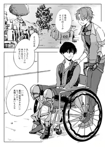 Page 3 of アンハッピーユートピア - preview thumbnail
