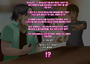 Page 131 of Yankee Josouko Helper Vol.2 ～Kougyaku no Shangri-La ｜양키 여장 도우미 Vol. 2 ~ 항문 가학의 샹그리 라 - preview thumbnail