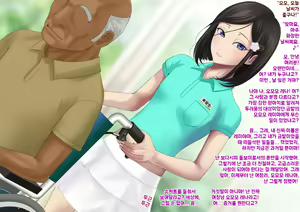 Page 5 of Yankee Josouko Helper Vol.2 ～Kougyaku no Shangri-La ｜양키 여장 도우미 Vol. 2 ~ 항문 가학의 샹그리 라 - preview thumbnail