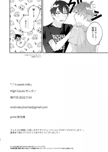 Page 21 of Ace's sweet milk - preview thumbnail