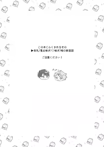 Page 3 of Ace's sweet milk - preview thumbnail