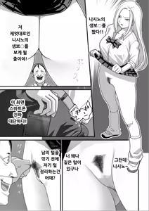 Page 16 of Nishino-san wa Saimin-jutsu ni Kakerarete... 1+2 - preview thumbnail