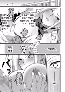 Page 38 of Nishino-san wa Saimin-jutsu ni Kakerarete... 1+2 - preview thumbnail