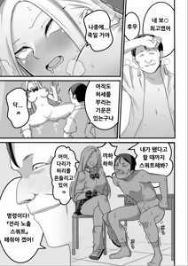 Page 54 of Nishino-san wa Saimin-jutsu ni Kakerarete... 1+2 - preview thumbnail