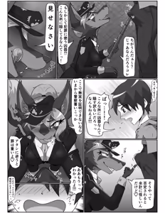 Page 16 of Inu no Omawari-san ni Chijo Raretai - preview thumbnail