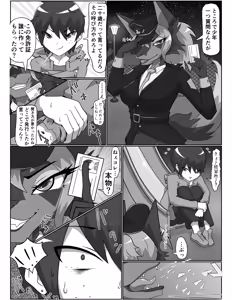 Page 7 of Inu no Omawari-san ni Chijo Raretai - preview thumbnail