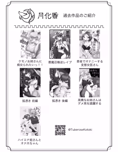 Page 27 of Inu no Omawari-san ni Chijo Raretai - preview thumbnail