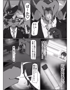 Page 4 of Inu no Omawari-san ni Chijo Raretai - preview thumbnail