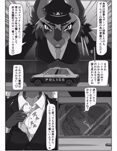 Page 8 of Inu no Omawari-san ni Chijo Raretai - preview thumbnail