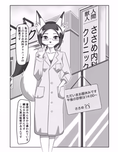 Page 3 of Kanja de Onanie Suru Hentaijoi-san - preview thumbnail