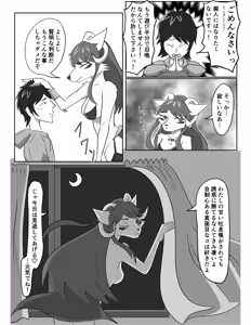 Page 16 of Akuma Shoukan Gyaku Rape - preview thumbnail