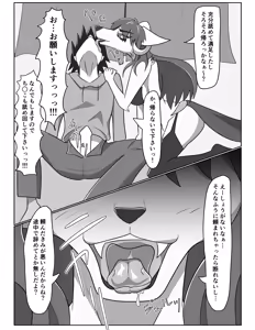 Page 21 of Akuma Shoukan Gyaku Rape - preview thumbnail
