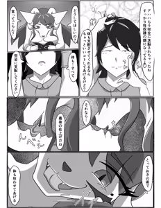 Page 30 of Akuma Shoukan Gyaku Rape - preview thumbnail