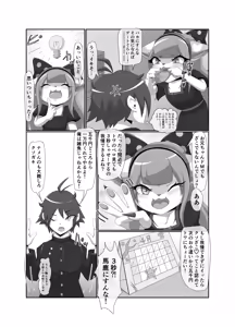 Page 14 of Zaako Namaiki Imouto Towa-chan - preview thumbnail