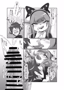 Page 16 of Zaako Namaiki Imouto Towa-chan - preview thumbnail