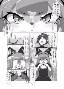 Page 18 of Zaako Namaiki Imouto Towa-chan - preview thumbnail