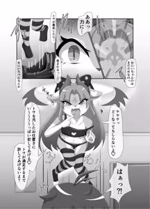 Page 19 of Zaako Namaiki Imouto Towa-chan - preview thumbnail