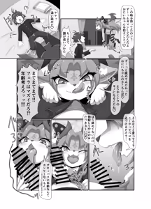 Page 20 of Zaako Namaiki Imouto Towa-chan - preview thumbnail