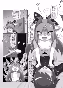 Page 29 of Zaako Namaiki Imouto Towa-chan - preview thumbnail