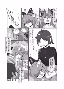 Page 30 of Zaako Namaiki Imouto Towa-chan - preview thumbnail