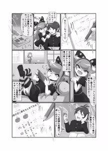 Page 3 of Zaako Namaiki Imouto Towa-chan - preview thumbnail