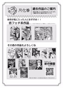 Page 32 of Zaako Namaiki Imouto Towa-chan - preview thumbnail