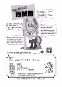 Page 34 of Zaako Namaiki Imouto Towa-chan - preview thumbnail