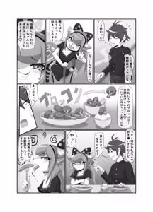 Page 4 of Zaako Namaiki Imouto Towa-chan - preview thumbnail