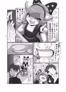 Page 5 of Zaako Namaiki Imouto Towa-chan - preview thumbnail