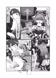 Page 6 of Zaako Namaiki Imouto Towa-chan - preview thumbnail