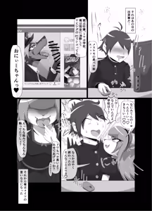 Page 8 of Zaako Namaiki Imouto Towa-chan - preview thumbnail