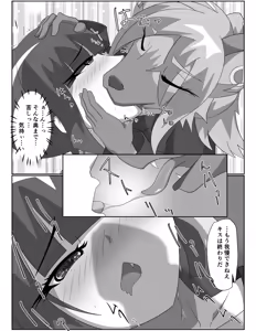 Page 16 of Hyena Nee-san to Onaho-chan - preview thumbnail