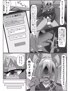 Page 6 of Hyena Nee-san to Onaho-chan - preview thumbnail