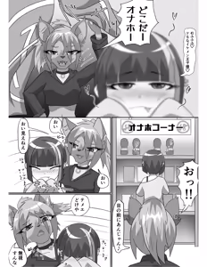 Page 10 of Hyena Nee-san to Onaho-chan - preview thumbnail