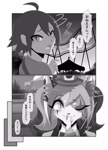 Page 36 of Shotakui Mad Pierrot - preview thumbnail