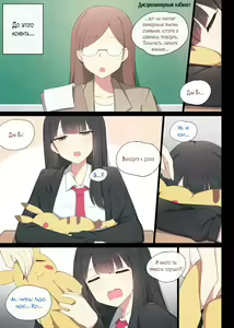 Page 4 of Mating Practice 1 - preview thumbnail