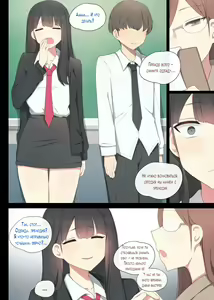 Page 5 of Mating Practice 1 - preview thumbnail