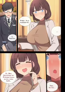 Page 18 of Mating Practice 4 - preview thumbnail