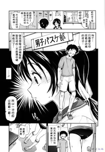 Page 12 of Shintaichuu, Nurunuru Desu. - My Whole Body Is Clammy - preview thumbnail