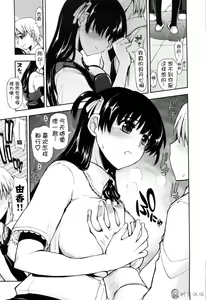Page 128 of Shintaichuu, Nurunuru Desu. - My Whole Body Is Clammy - preview thumbnail
