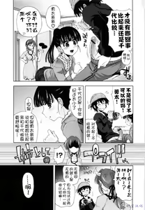 Page 164 of Shintaichuu, Nurunuru Desu. - My Whole Body Is Clammy - preview thumbnail