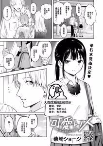 Kawaii Hito — hentai manga cover on Fhentai
