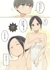 Page 3 of Cumming a Lot  in Mixed Onsen - preview thumbnail