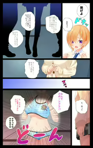Page 6 of Minatoto kun wa Kotowarenai! Onna ni natta InCha no Boku wa Tsugou no ii Minna no Niku Onaho - preview thumbnail