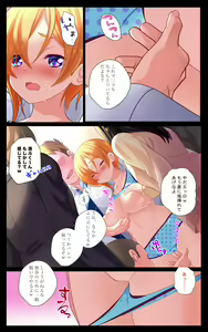 Page 9 of Minatoto kun wa Kotowarenai! Onna ni natta InCha no Boku wa Tsugou no ii Minna no Niku Onaho - preview thumbnail