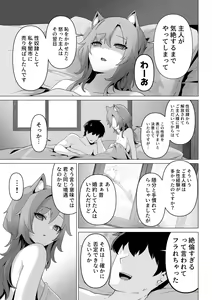 Page 37 of Honne o Kikasete - preview thumbnail
