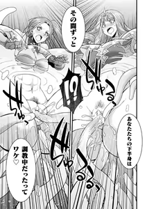 Page 11 of 2D Comic Magazine Maibotsu Hameochi Zecchou Heroine Ingoku nite Kahanshin o Hoshoku Sareru Otome-tachi Vol. 2 - preview thumbnail