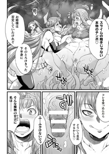 Page 14 of 2D Comic Magazine Maibotsu Hameochi Zecchou Heroine Ingoku nite Kahanshin o Hoshoku Sareru Otome-tachi Vol. 2 - preview thumbnail