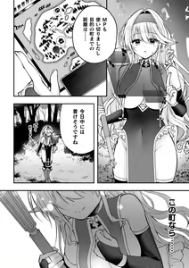 Page 28 of 2D Comic Magazine Maibotsu Hameochi Zecchou Heroine Ingoku nite Kahanshin o Hoshoku Sareru Otome-tachi Vol. 2 - preview thumbnail