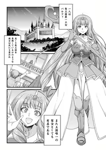 Page 4 of 2D Comic Magazine Maibotsu Hameochi Zecchou Heroine Ingoku nite Kahanshin o Hoshoku Sareru Otome-tachi Vol. 2 - preview thumbnail